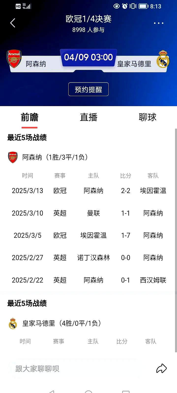 棋牌-包含赛后阿森纳调整名单以备欧联，防线松动环节打磨，震撼外界，赛程密集仍需轮换的词条-棋牌